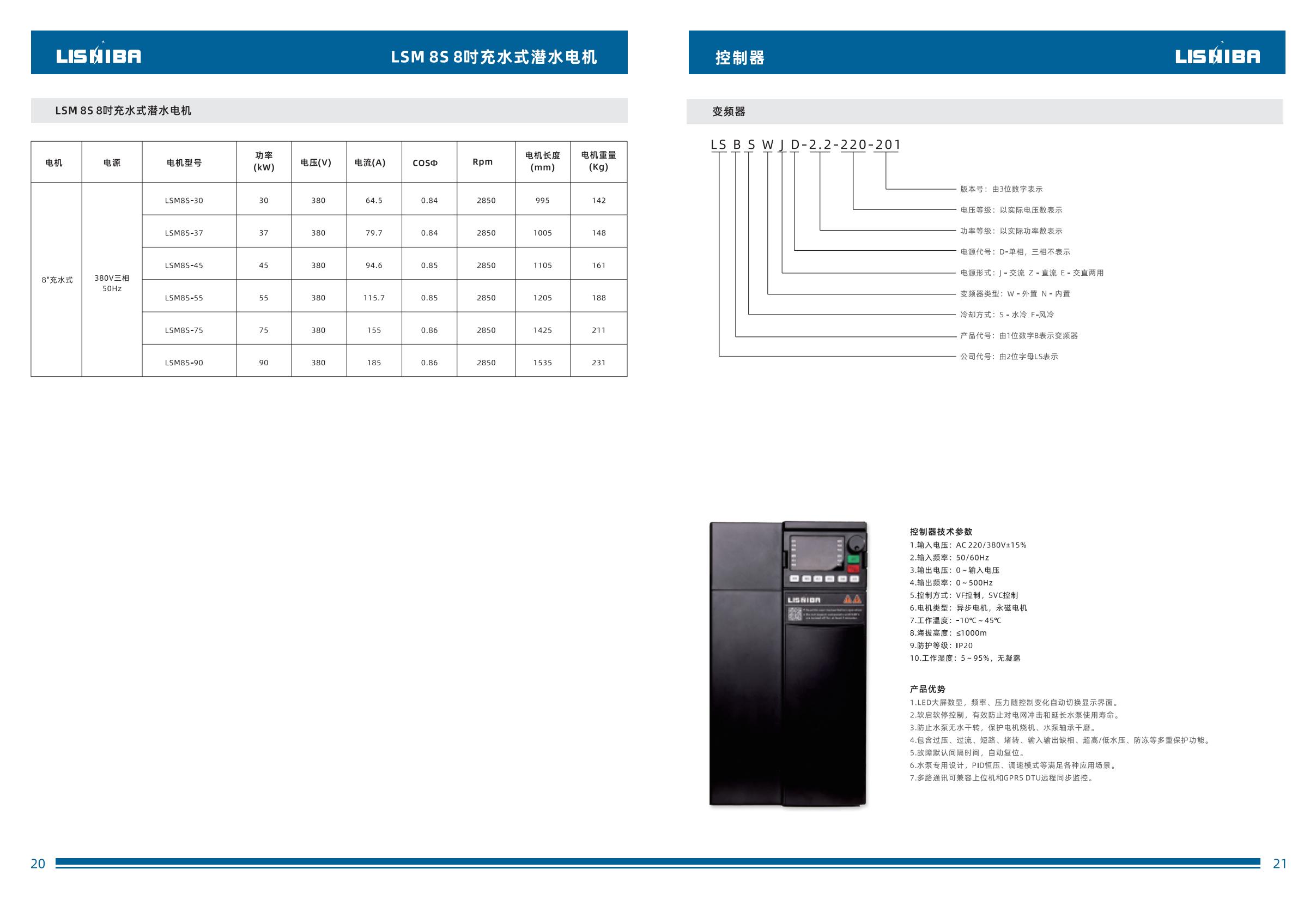 电机中文-逐页转图片(2)-00011.jpg
