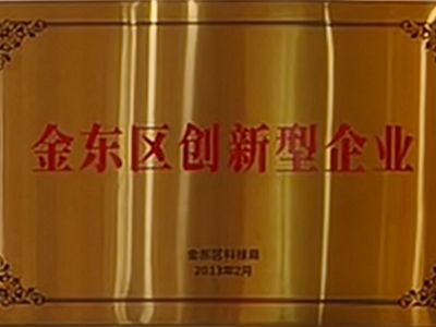 金东区创新型企业