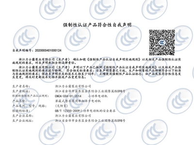 3C认证-屏蔽式潜水泵用单相异步电动机