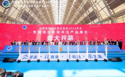 精彩回顾丨力士霸携明星产品重磅亮相中国水协2024年会