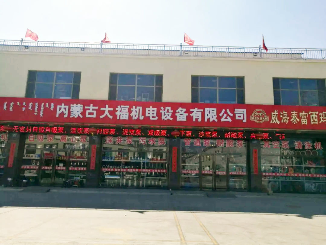 力士霸泵业-包头经销商(图2) 力士霸泵业-包头经销商(图2)