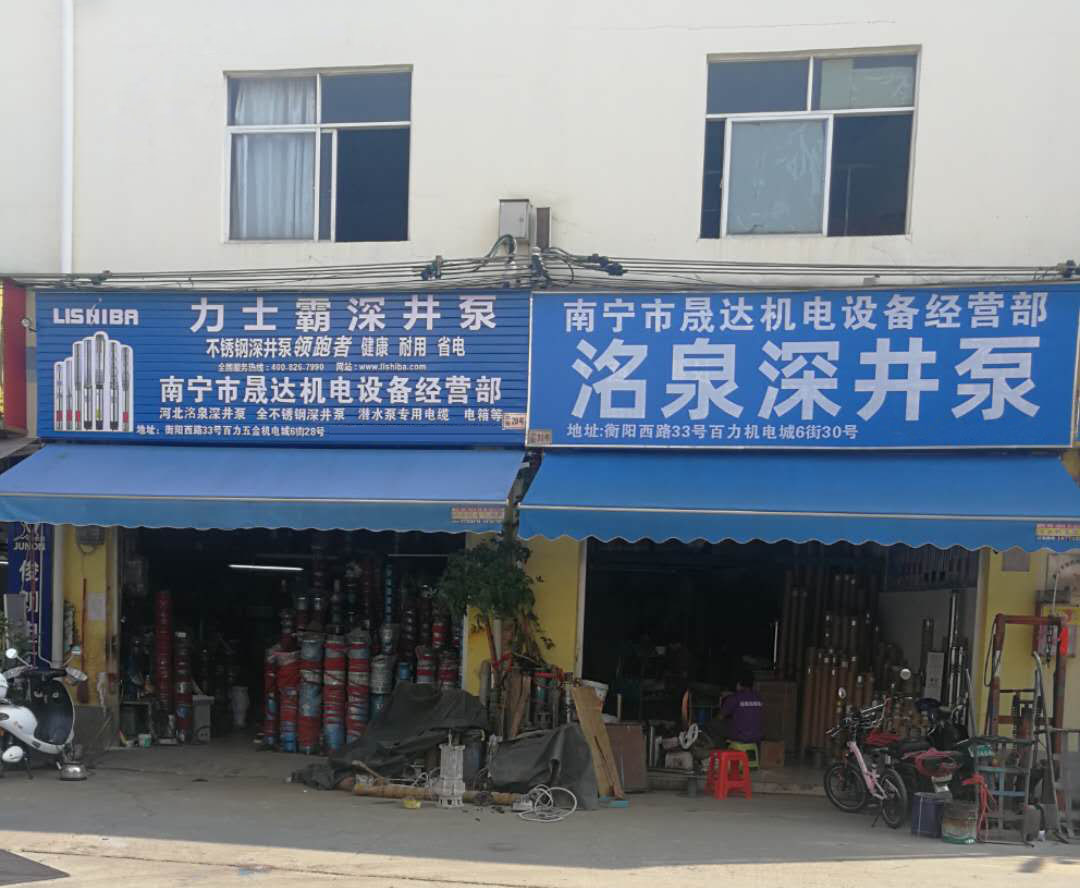 力士霸泵业-南宁经销商(图1) 力士霸泵业-南宁经销商(图1)