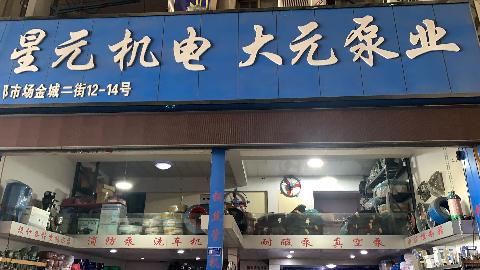 力士霸泵业-永康经销商(图1)