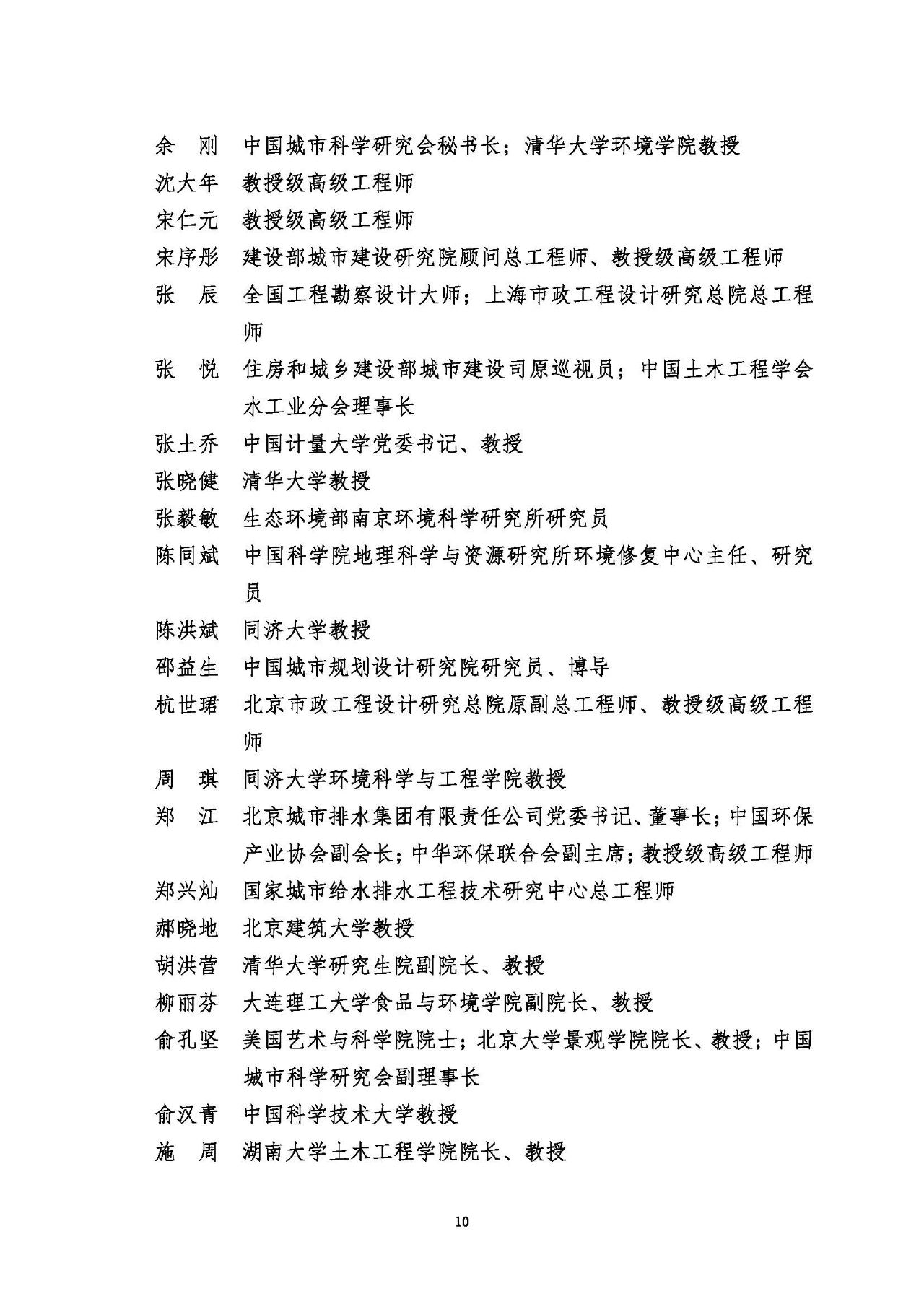 第十五届中国城镇水务大会与博览会将在杭州召开!(图10) 第十五届中国城镇水务大会与博览会将在杭州召开!(图10)