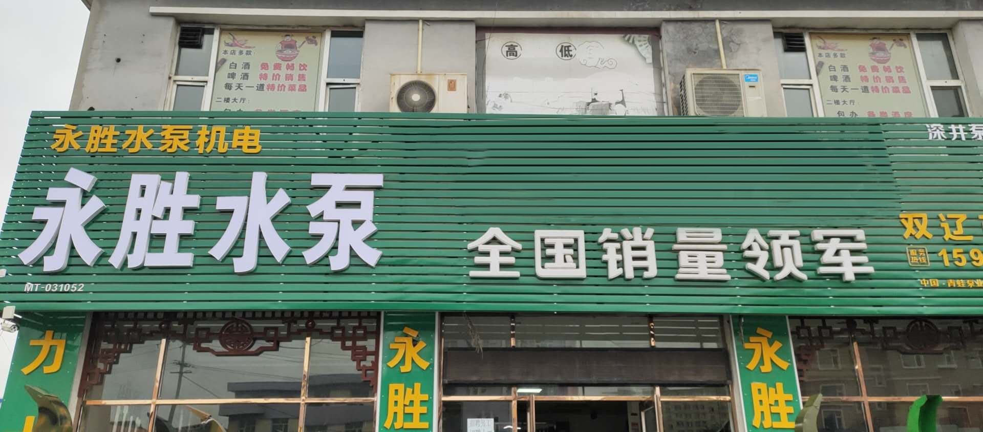 力士霸泵业-双辽经销商(图1)