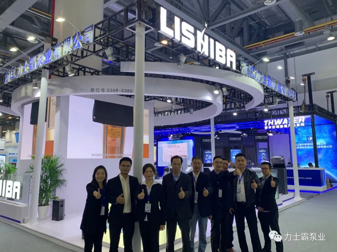 力士霸泵业精彩亮相 | 第十五届中国城镇水务大会与博览会(图14) 力士霸泵业精彩亮相 | 第十五届中国城镇水务大会与博览会(图14)