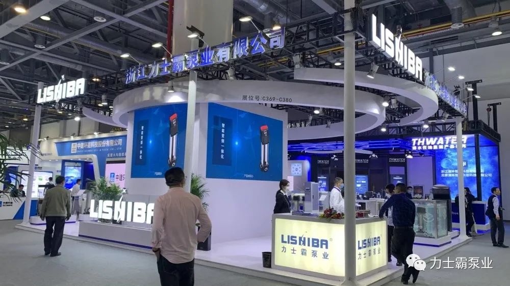 力士霸泵业精彩亮相 | 第十五届中国城镇水务大会与博览会(图6) 力士霸泵业精彩亮相 | 第十五届中国城镇水务大会与博览会(图6)