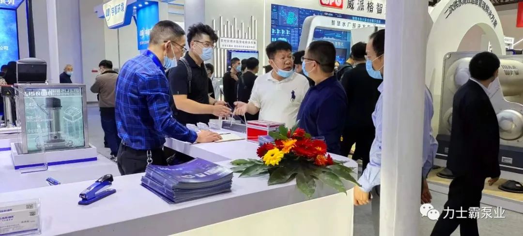 力士霸泵业精彩亮相 | 第十五届中国城镇水务大会与博览会(图10) 力士霸泵业精彩亮相 | 第十五届中国城镇水务大会与博览会(图10)