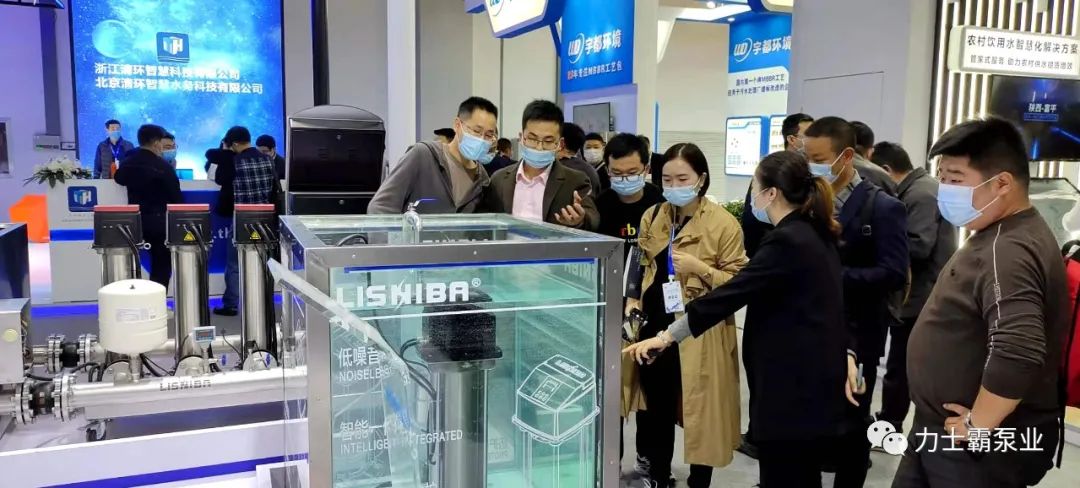 力士霸泵业精彩亮相 | 第十五届中国城镇水务大会与博览会(图11) 力士霸泵业精彩亮相 | 第十五届中国城镇水务大会与博览会(图11)