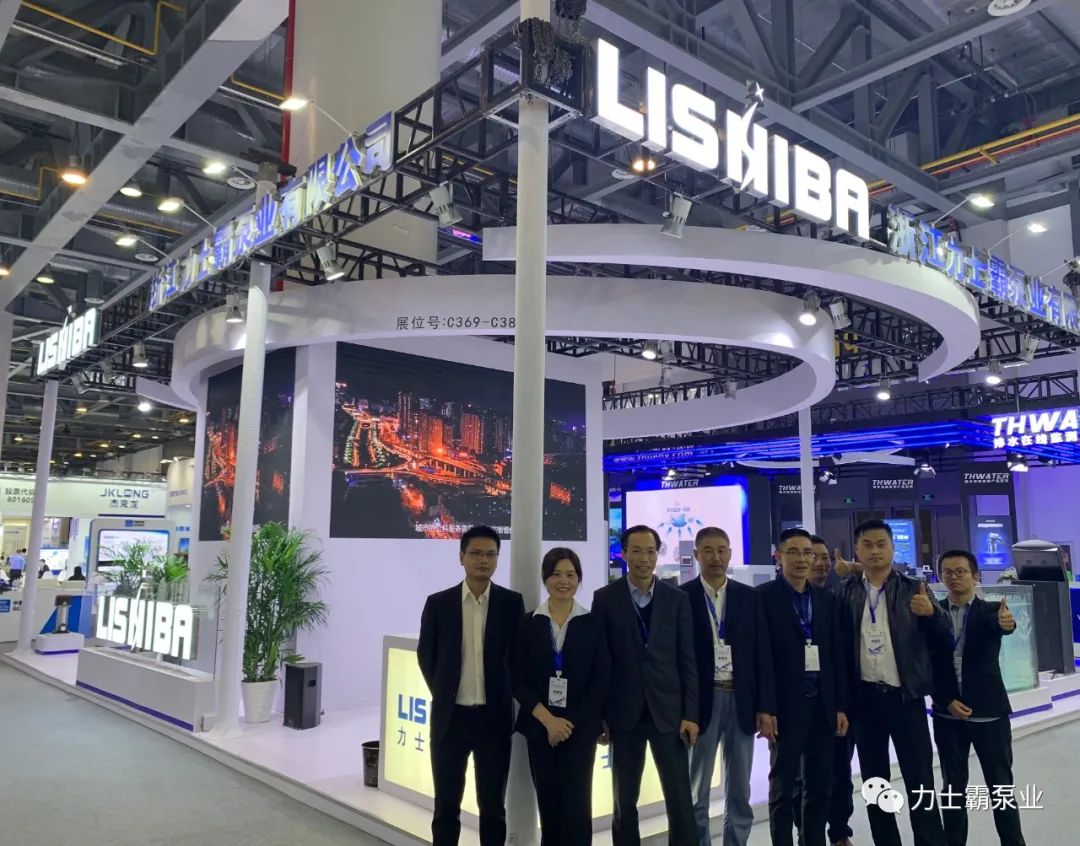 力士霸泵业精彩亮相 | 第十五届中国城镇水务大会与博览会(图13) 力士霸泵业精彩亮相 | 第十五届中国城镇水务大会与博览会(图13)