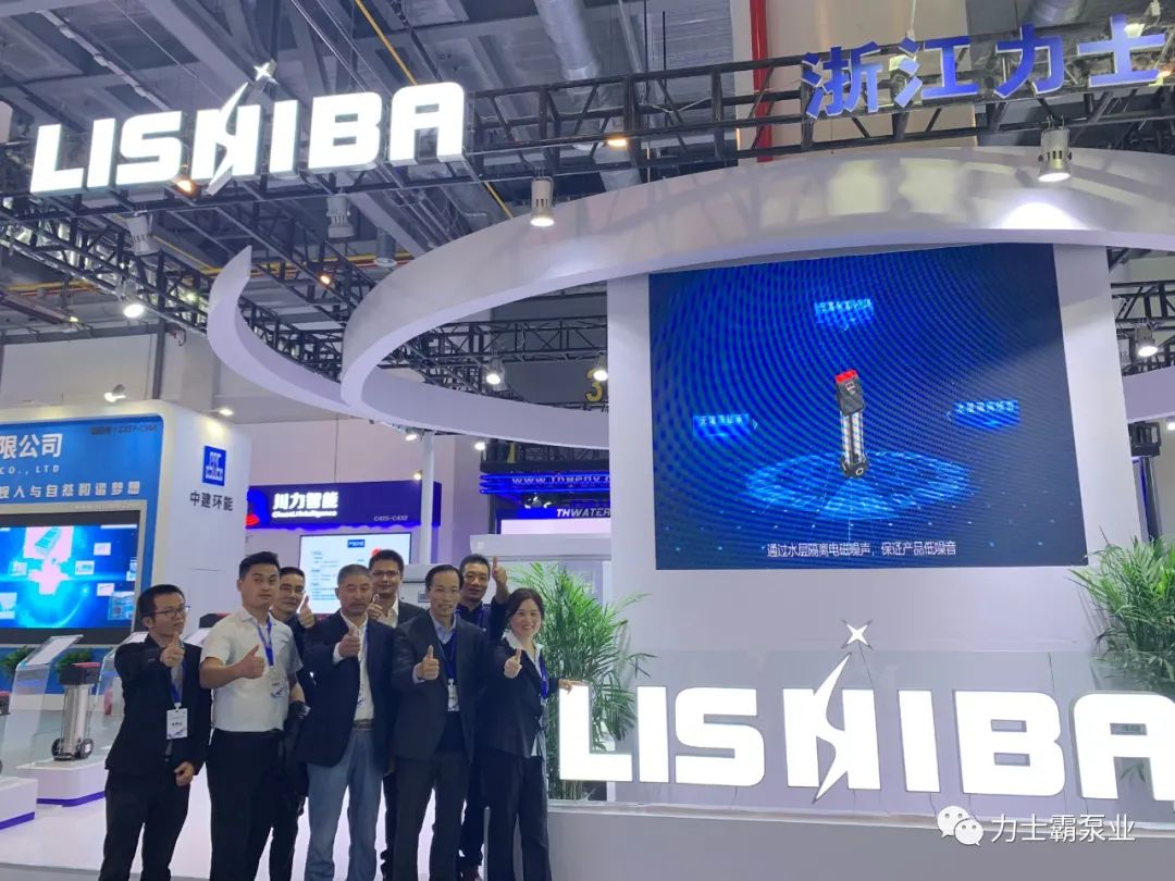 力士霸泵业精彩亮相 | 第十五届中国城镇水务大会与博览会(图15) 力士霸泵业精彩亮相 | 第十五届中国城镇水务大会与博览会(图15)