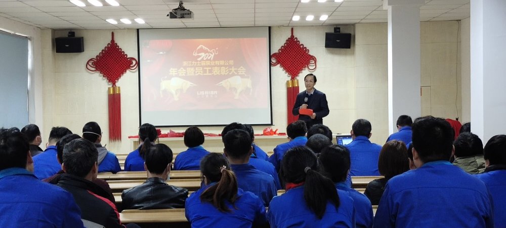 2020力士霸泵业年会暨员工表彰大会(图4) IMG_20210205_161947.jpg