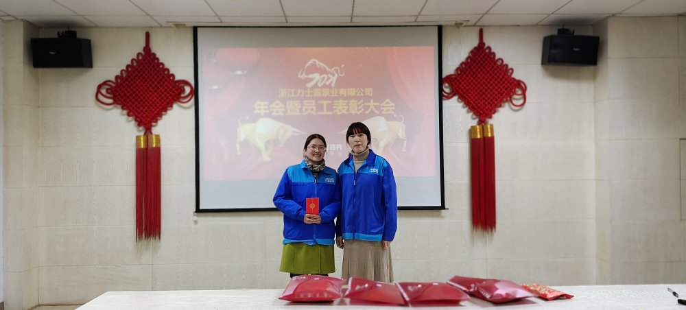 2020力士霸泵业年会暨员工表彰大会(图34) resize,m_lfit,w_120