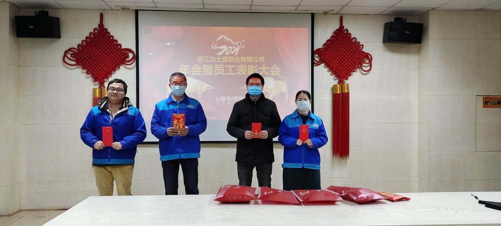 2020力士霸泵业年会暨员工表彰大会(图33) resize,m_lfit,w_120