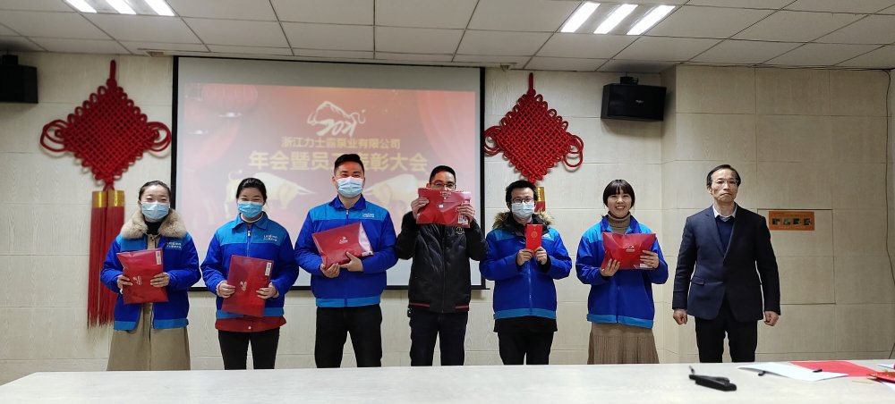 2020力士霸泵业年会暨员工表彰大会(图37) resize,m_lfit,w_120