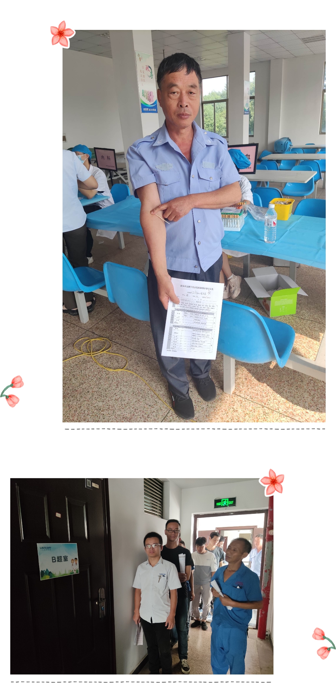 关心员工成长 关爱员工健康(图5) 关心员工成长 关爱员工健康