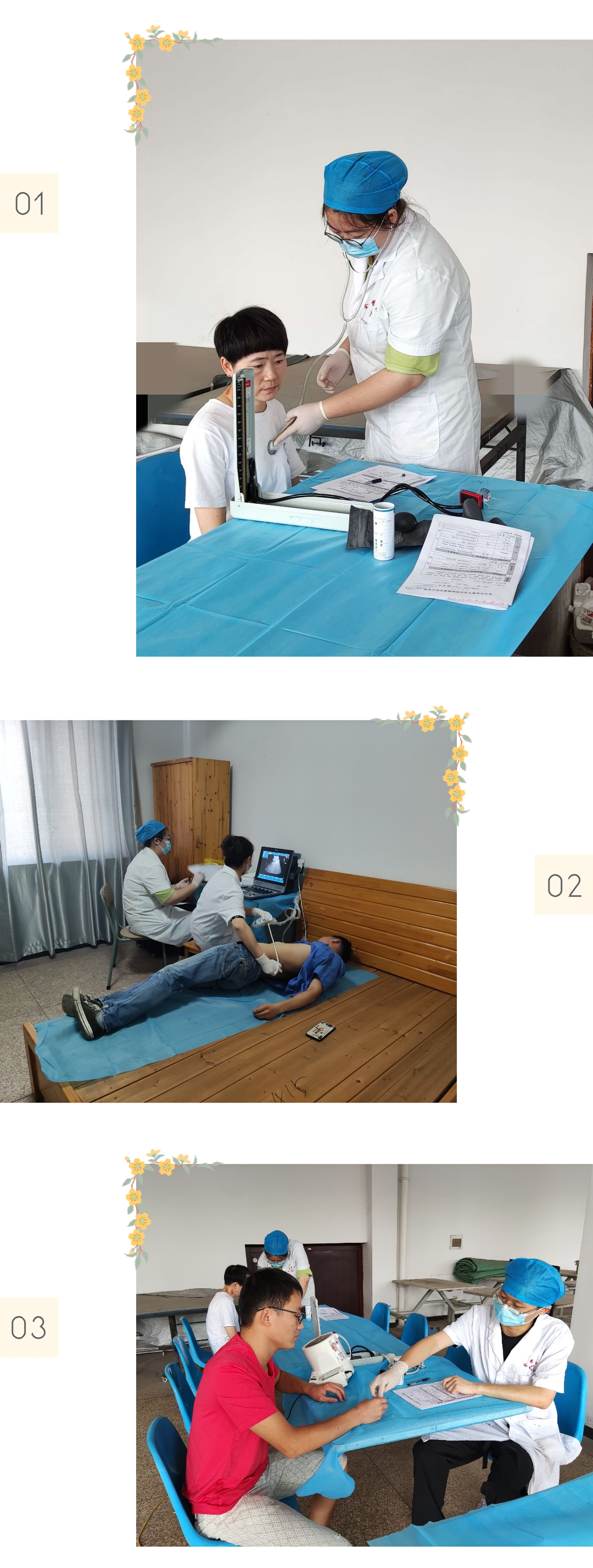 关心员工成长 关爱员工健康(图3) 关心员工成长 关爱员工健康