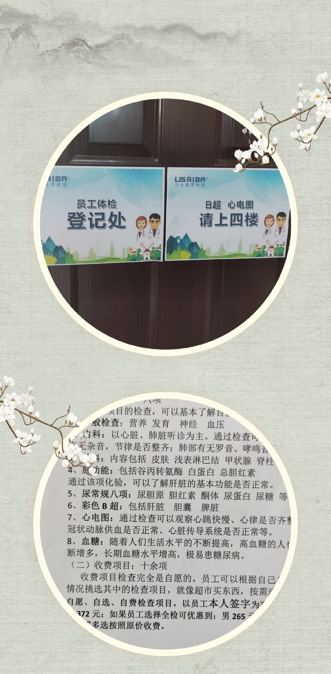 关心员工成长 关爱员工健康(图4) 关心员工成长 关爱员工健康