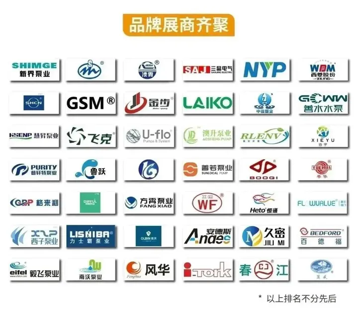 第八届广东泵阀展，将于3月5-7日隆重举办！(图4)