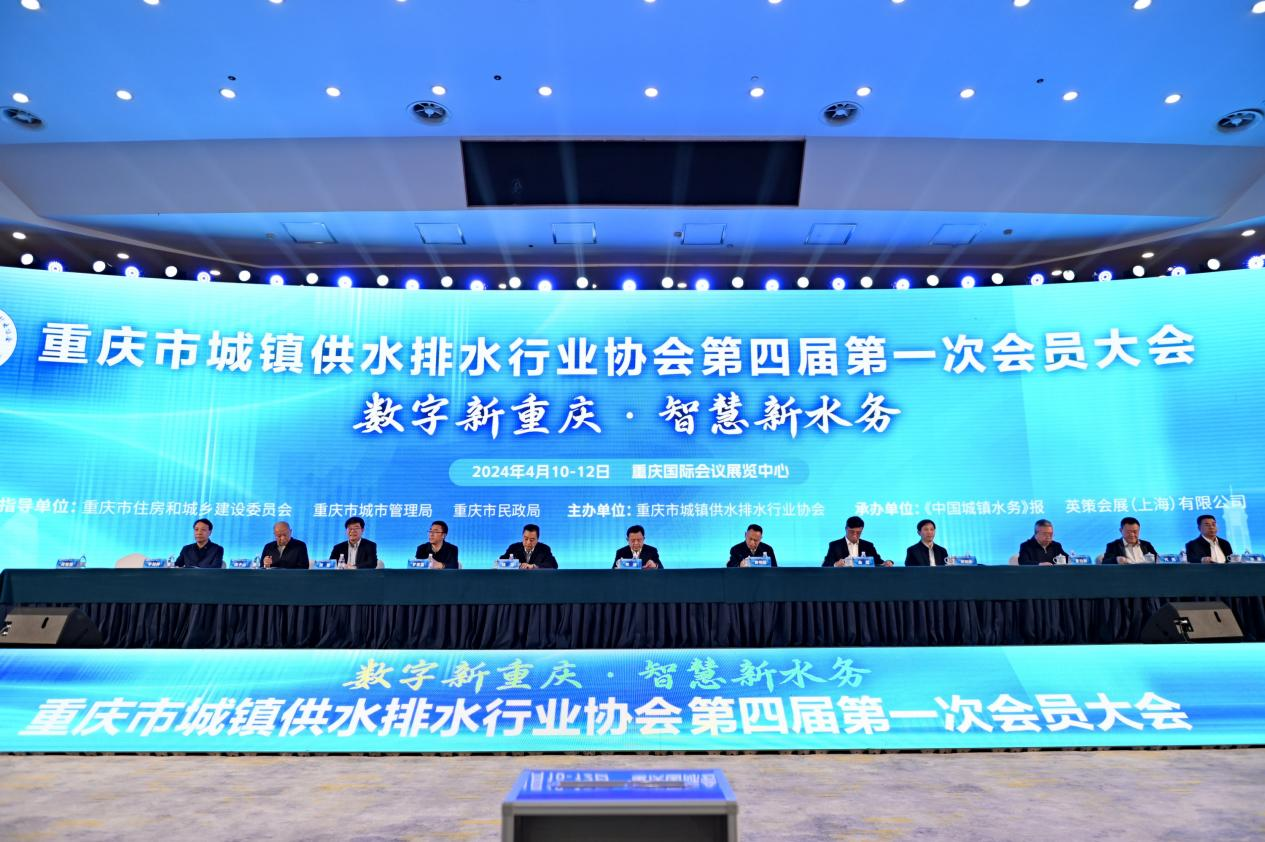 数字新重庆 · 智慧新水务丨力士霸携防淹智能静音泵精彩亮相重庆水协会员大会(图2)